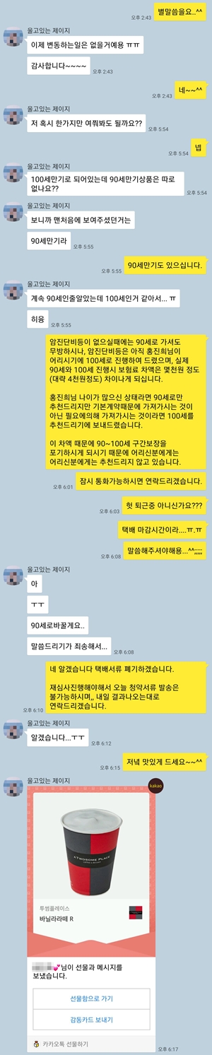 KakaoTalk_20181026_182441515.jpg